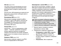 Страница 111