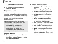 Страница 112