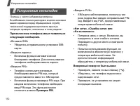 Страница 114