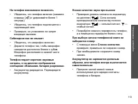 Страница 115
