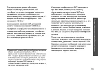 Страница 117