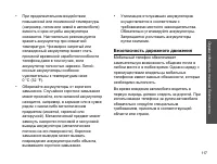 Страница 119