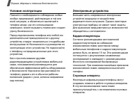 Страница 120