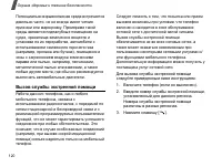 Страница 122