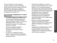 Страница 123