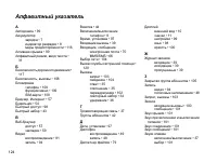 Страница 126