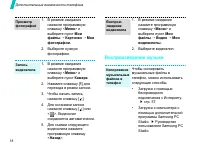 Страница 20