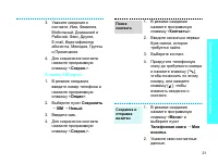 Страница 23