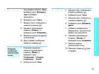Страница 25
