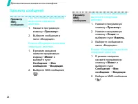 Страница 26