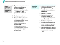 Страница 28