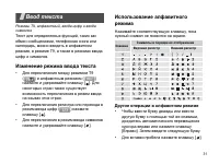 Страница 33