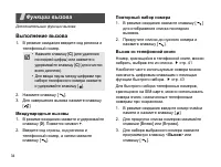 Страница 36