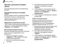 Страница 38