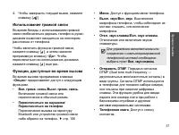 Страница 39