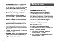 Страница 40