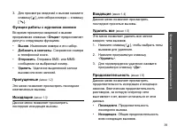 Страница 41