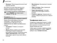 Страница 42