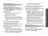 Страница 43