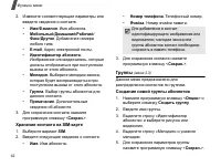Страница 44