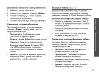 Страница 45