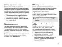 Страница 47