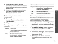Страница 51