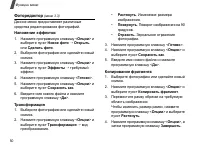 Страница 52