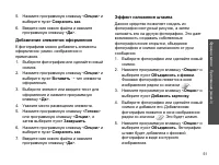 Страница 53