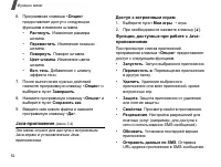 Страница 54