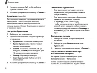 Страница 56