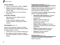 Страница 58