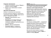 Страница 59