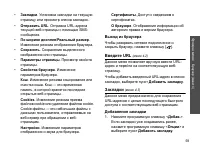 Страница 61