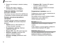 Страница 62