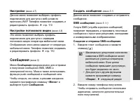 Страница 63