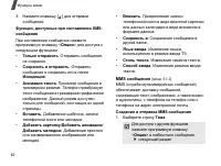 Страница 64