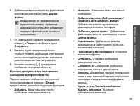Страница 67