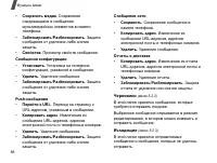 Страница 70
