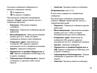 Страница 71