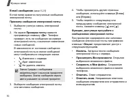 Страница 72