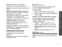 Страница 73