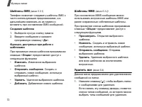 Страница 74