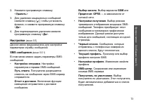 Страница 75