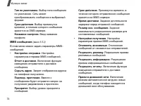 Страница 76