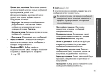Страница 77