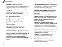 Страница 78