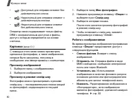 Страница 82