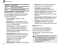 Страница 84