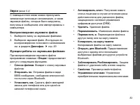 Страница 85